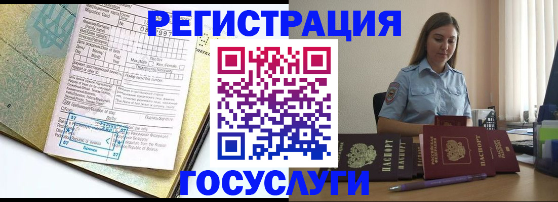 временная регистрация 2025 в Жирновске