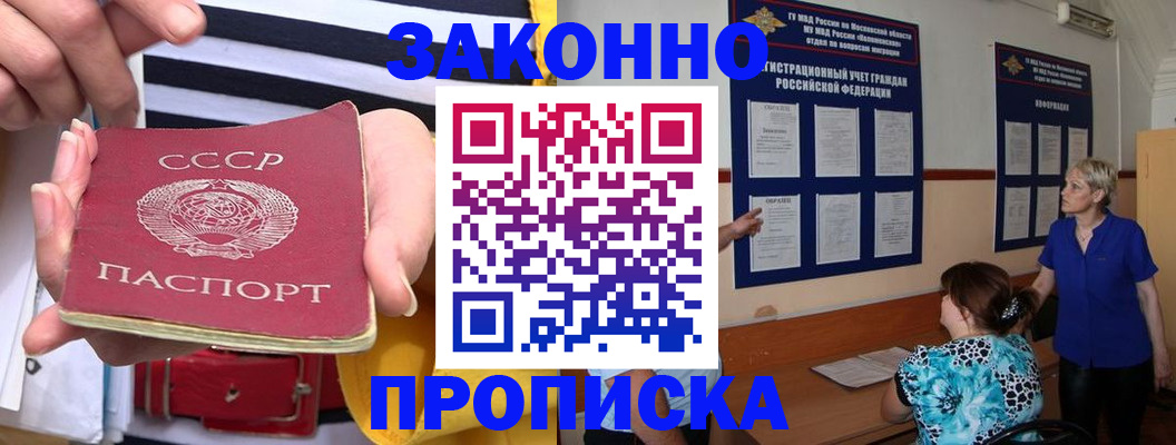 временная регистрация в Жирновске