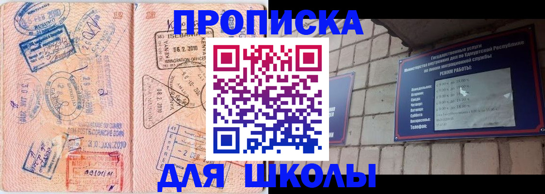 купить прописку в Жирновске