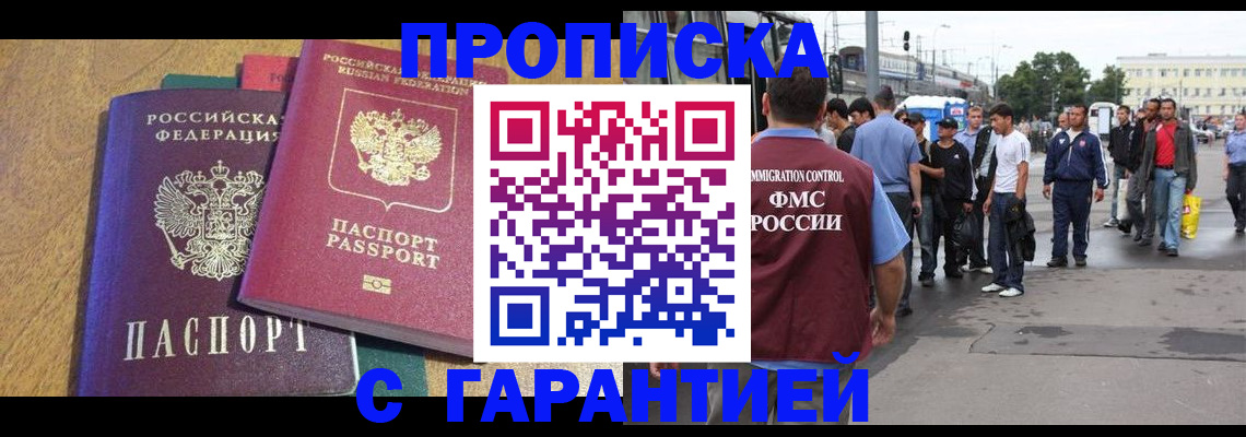 временная регистрация в квартире в Жирновске