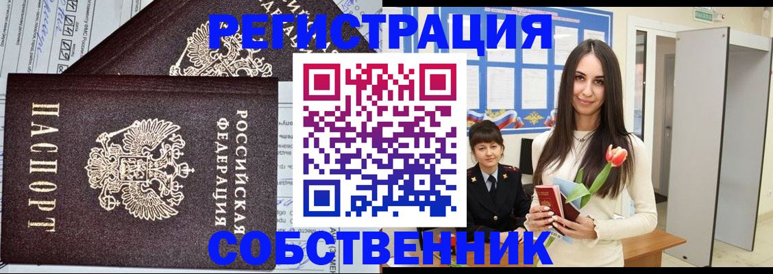 прописка в квартире в Жирновске