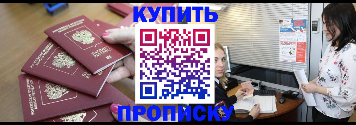 прописка от собственника в Жирновске